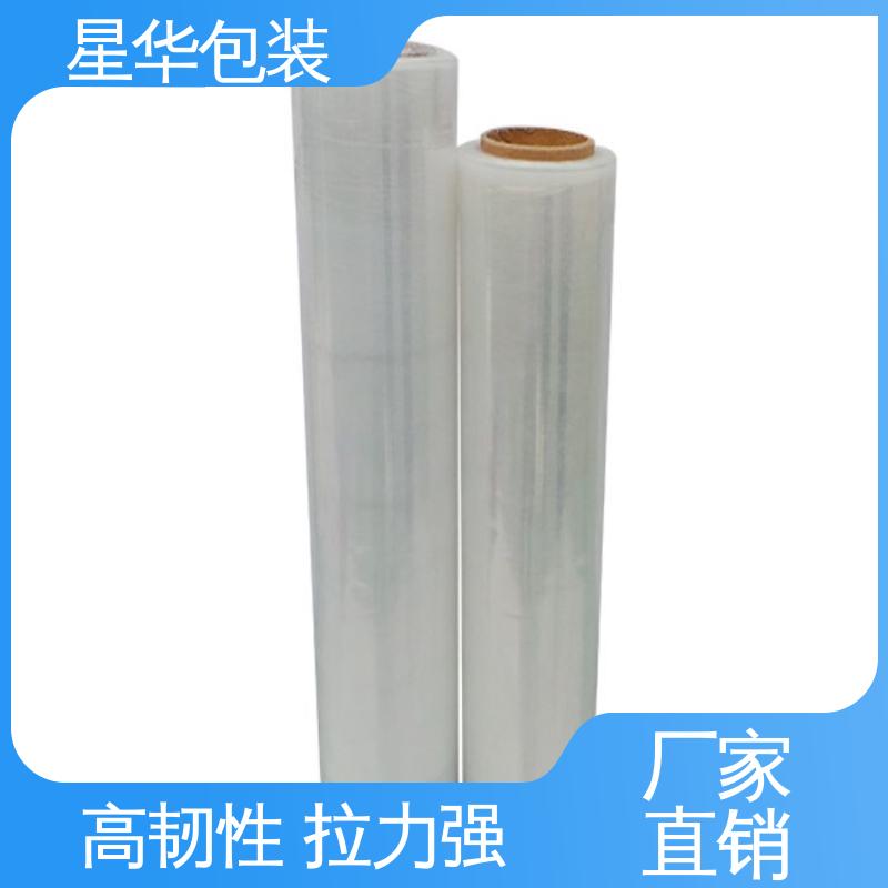 星华包装 机用拉伸膜 库存充足 运用范围广 高韧性 耐穿刺
