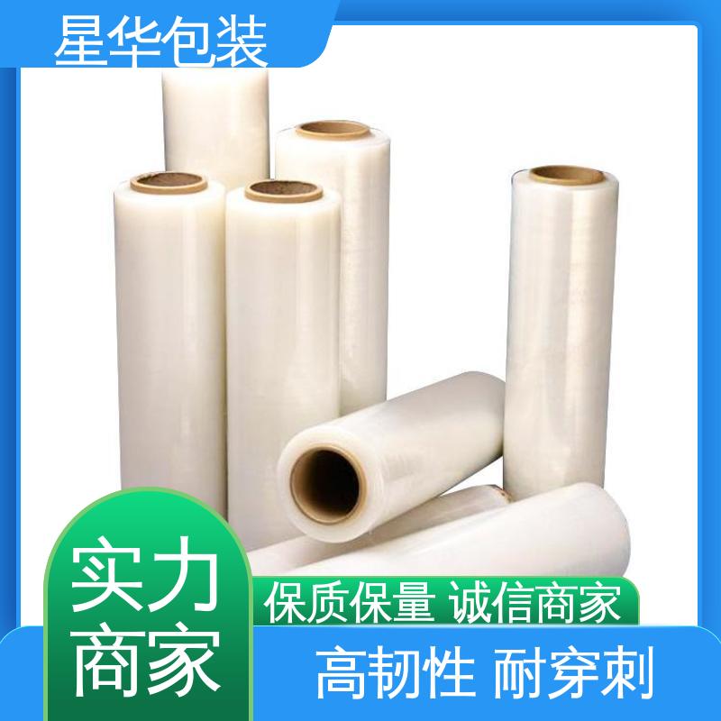 星华包装 厂家定制 机器打包 物流运输 透明缠绕膜 pvc拉伸膜