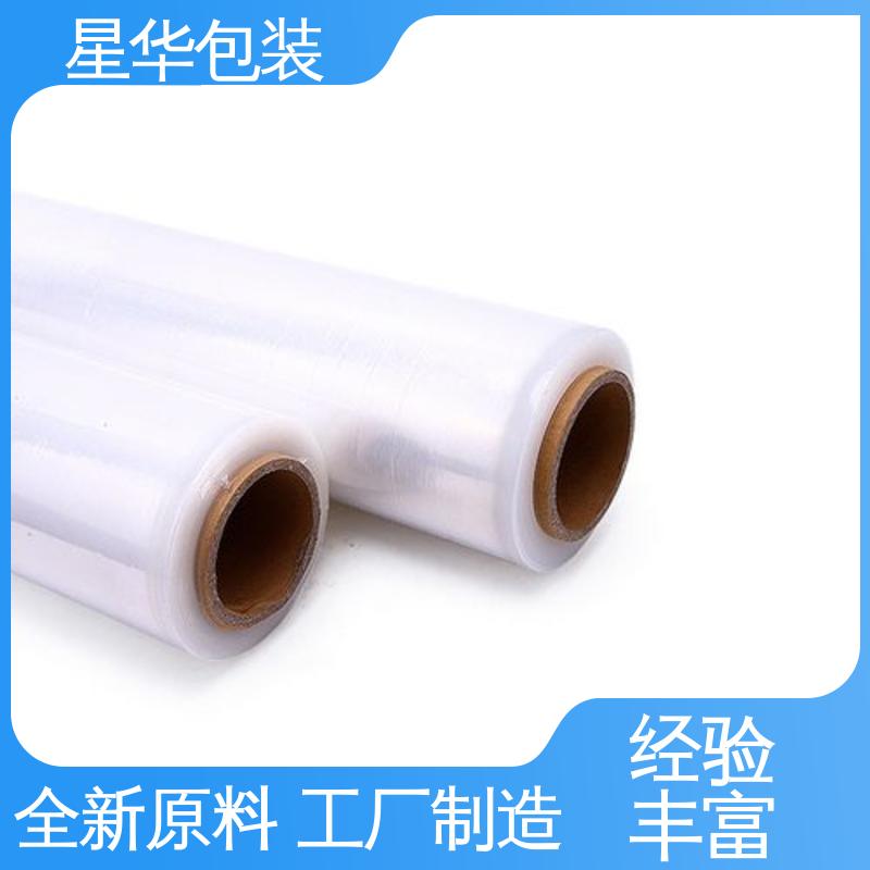 星华包装 厂家直供 pvc缠绕膜 库存充足 运用范围广