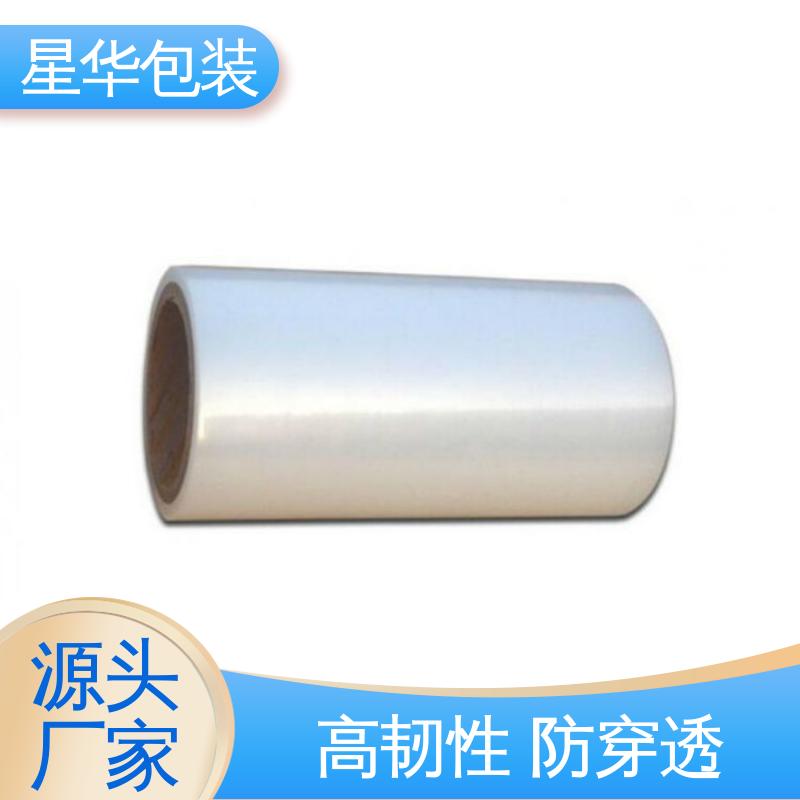 星华包装 厂家定制 蓝色缠绕膜 库存充足 发货迅速