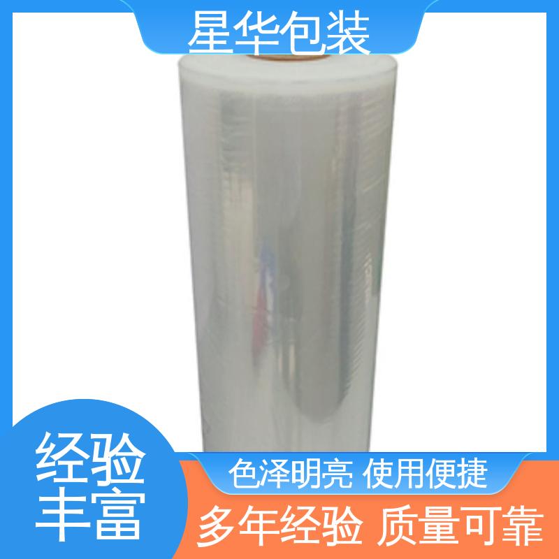 厂家直供 库存充足 发货迅速 PE缠绕膜 星华包装