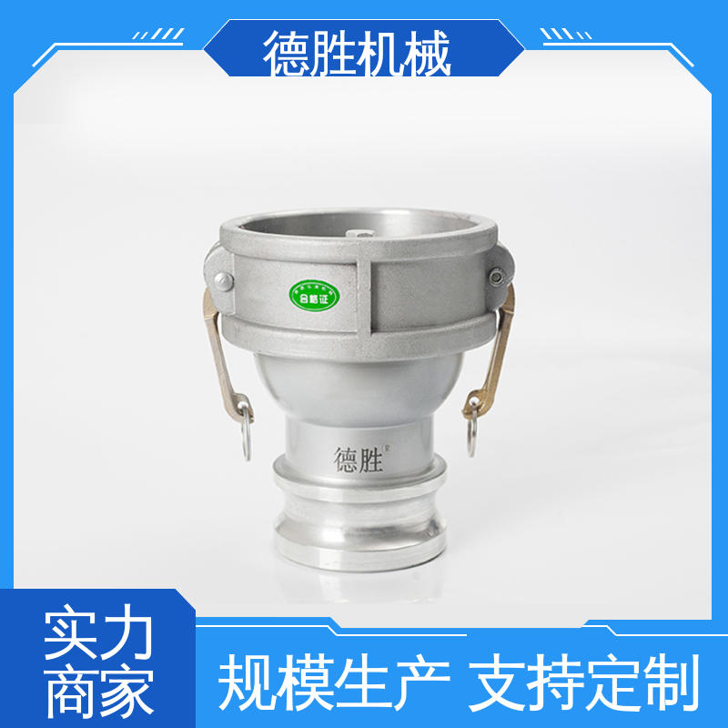 德胜 油气回收 材质优选 发货迅速 铝合金通气变径接头 罐车配件