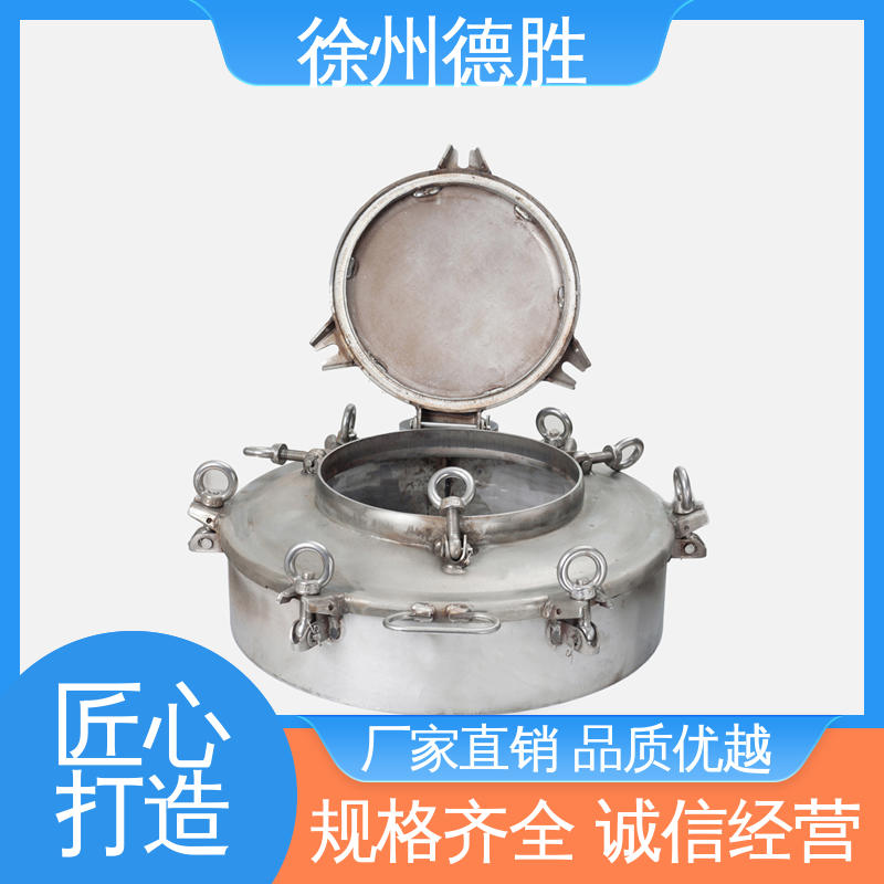 德胜 常压 人孔盖 耐磨防腐蚀 材质精选 售后维护
