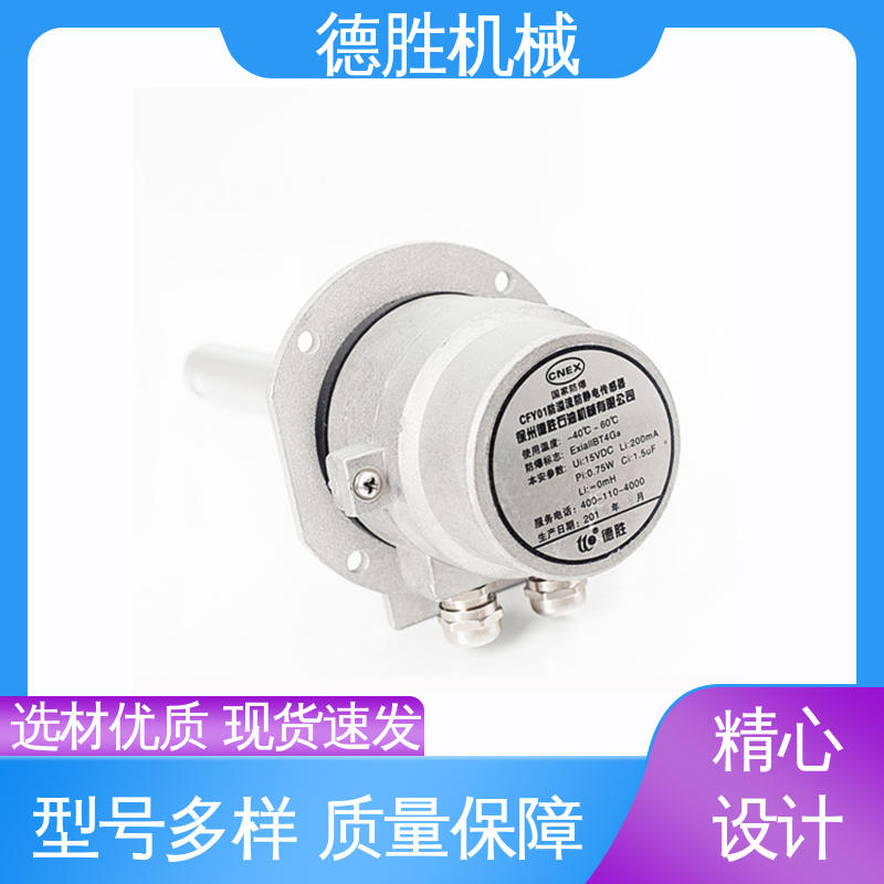 德胜 油罐车配件 防溢流探头 适用电压范围广 质量精选