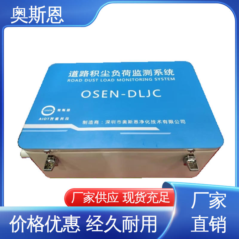 物美价廉 规模生产 口碑好物 车载式路面TSP监测设备 奥斯恩