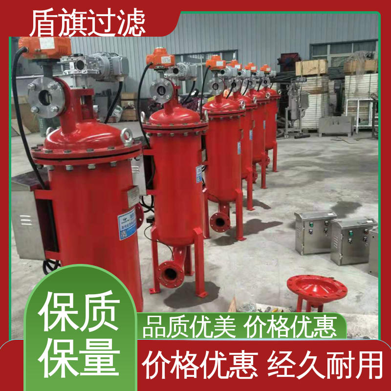 质量保证 刮刀式自清洗过滤器订做 安全环保 品质可靠 盾旗过滤