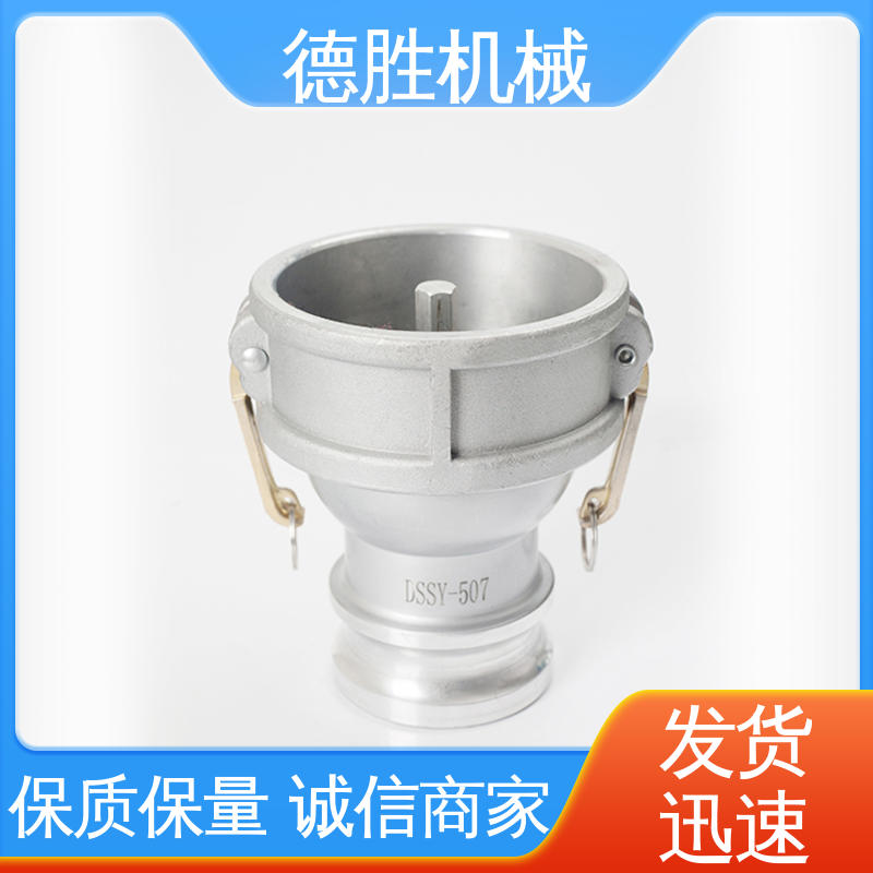 支持定制 现货速发 内置顶杆 铝合金通气变径接头 油罐车配件 德胜