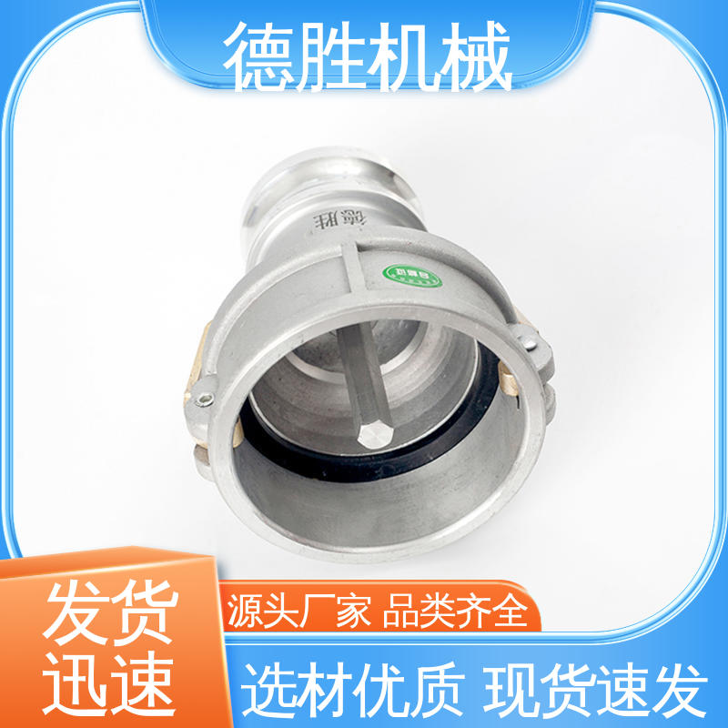 油罐车配件 油气回收 铝合金通气变径接头 材质优选 发货迅速 德胜