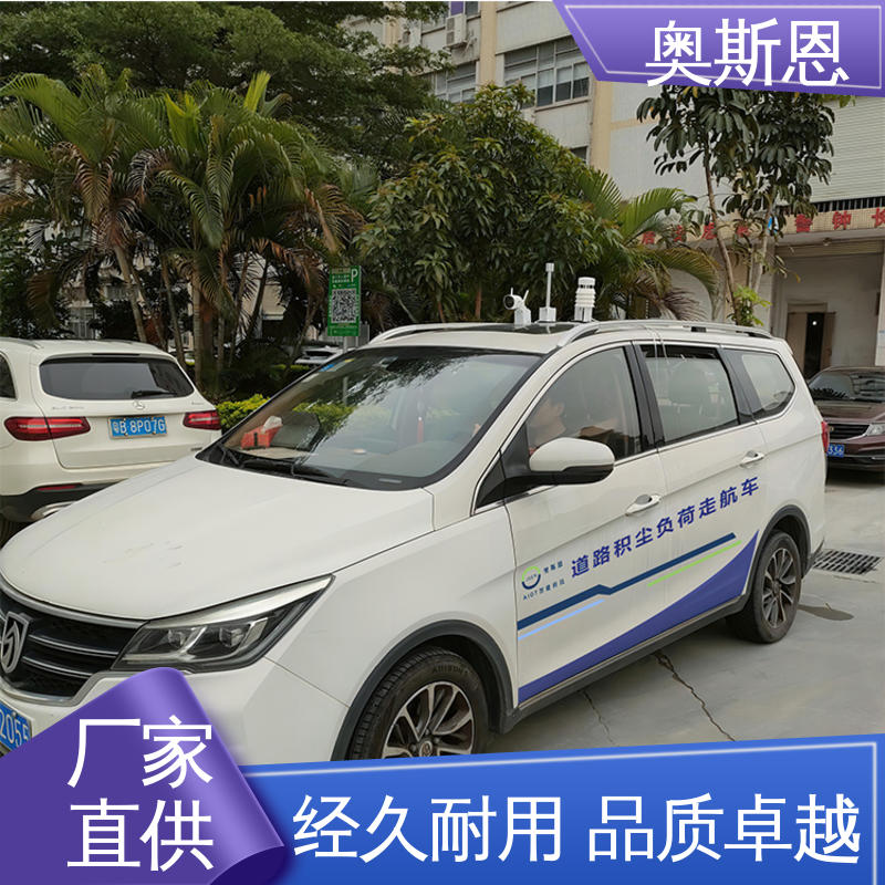 口碑好物 经久耐用 车载式路面TSP监测设备 质量保障 奥斯恩