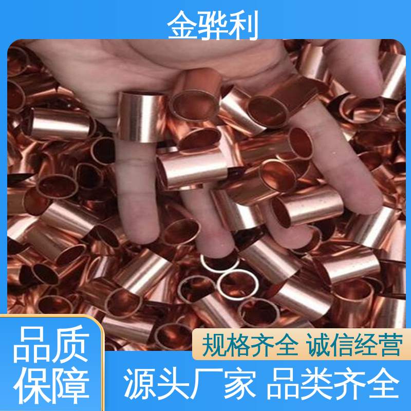 国标H68 铜铝合金 易热压 冷压加工适合精打细打 金骅利