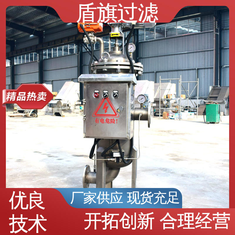 诚信经营 超滤自清洗过滤器 自动程度高 坚固耐用 盾旗过滤