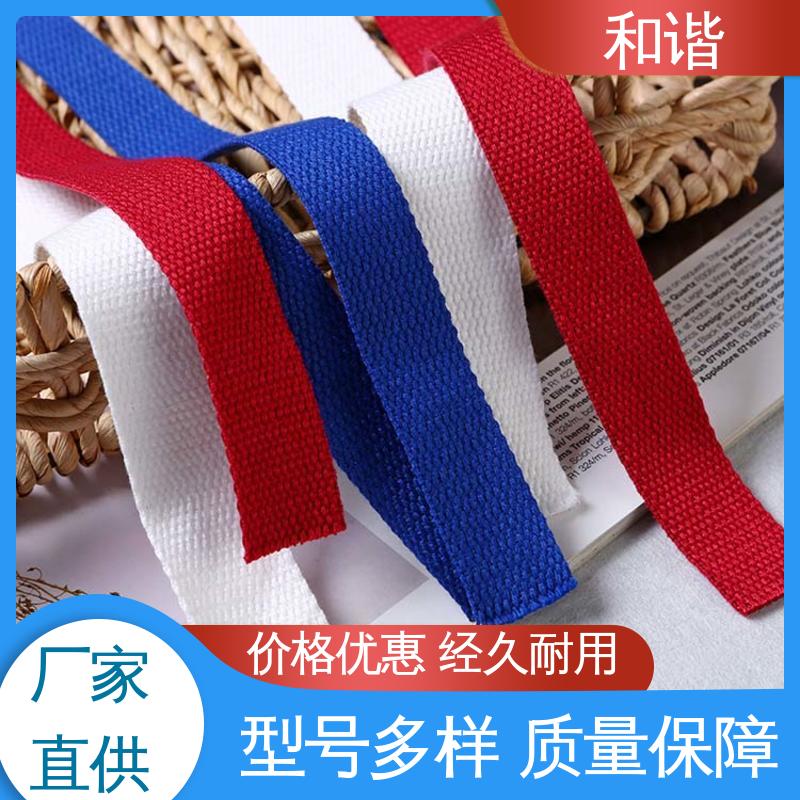和谐 丙纶 鞋服辅料织带 线条流畅 坚固耐用 口碑好物 厂家直供
