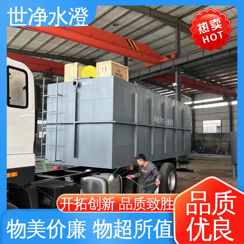 世净澄环保 MBR膜污水处理设备 24小时服务 物超所值