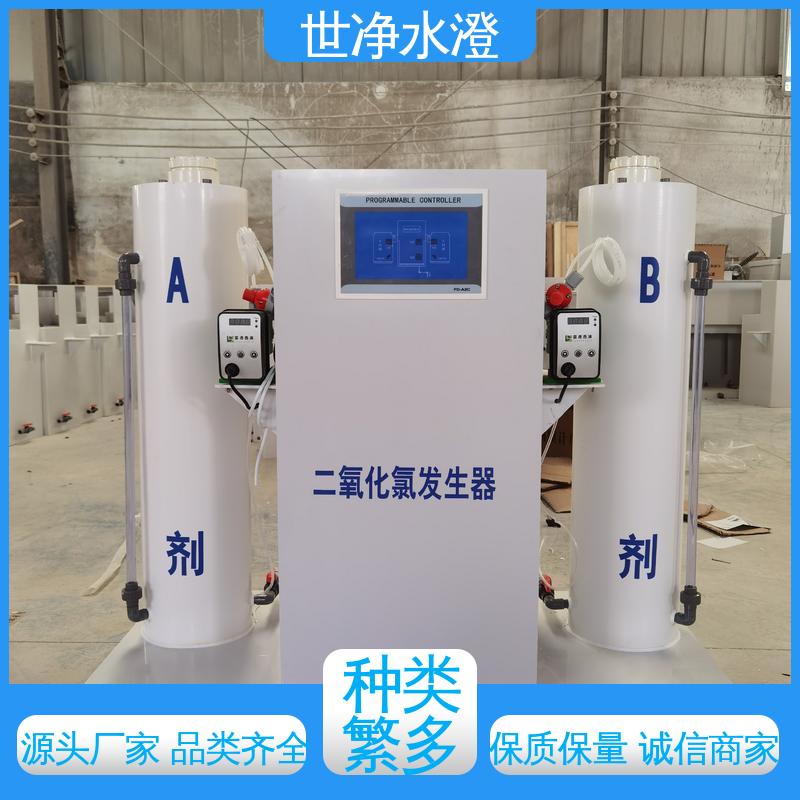 世净澄环保 自来水杀菌消毒设备 签订合同 品牌制造