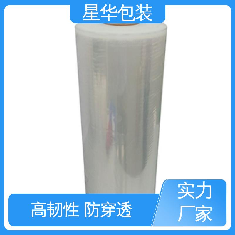 库存充足 发货迅速 韧性十足 不易破膜 pvc拉伸膜 星华包装