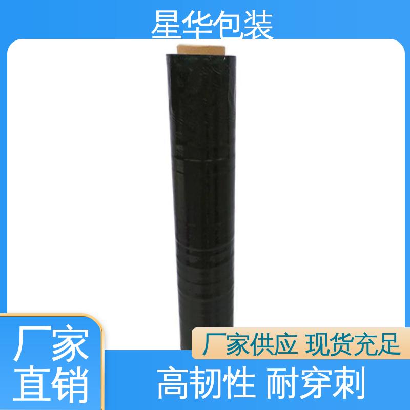 高温拉伸膜 库存充足 运用范围广 延展效果好 实用性强 星华包装