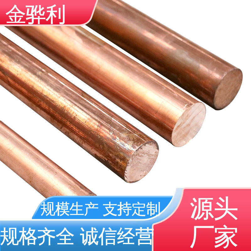 国产红铜带 国标C1220R 易热压 冷压加工适合精打细打 金骅利