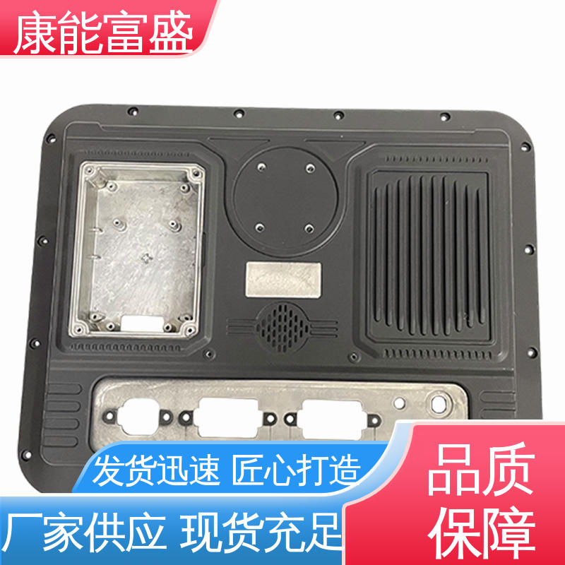 康能富盛 金属非标加工 通讯腔体支架 工程品质 模具压铸