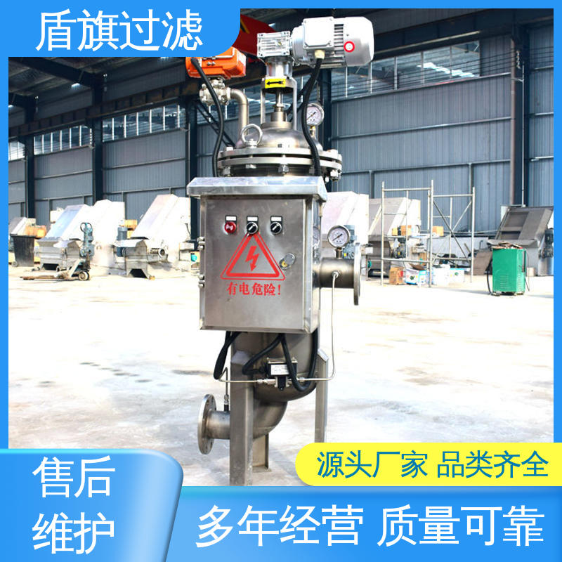 盾旗过滤 选材优质 多柱式自清洗过滤器定制 自动程度高 品质致胜