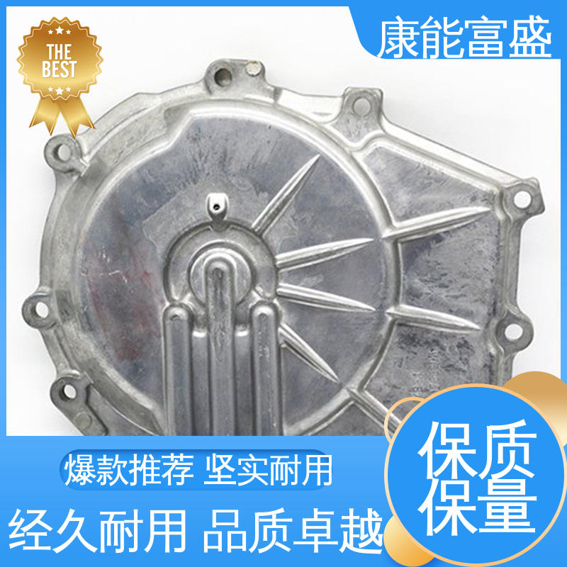 康能富盛 漏水盘 多年行业制作经验 品质保证 铝压铸