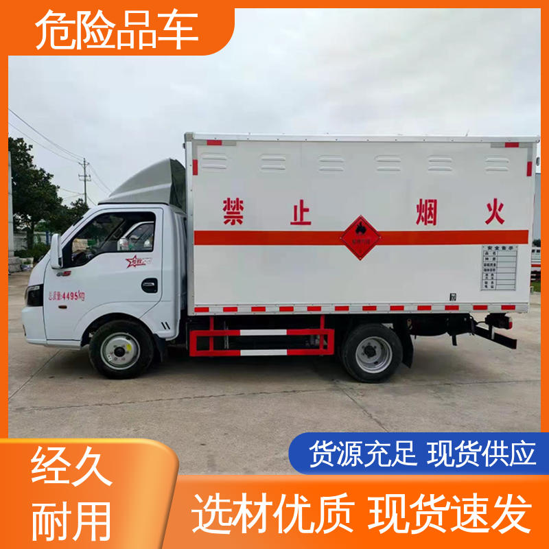 东风天锦 小三轴 氯化钡厢式运输车 矿用防爆车 全国配送安心上户