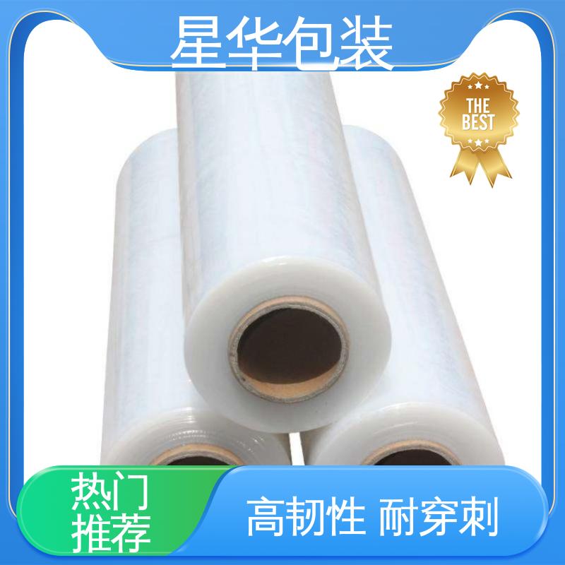延展效果好 实用性强 多年行业经验 值得信赖 机用拉伸膜 星华包装