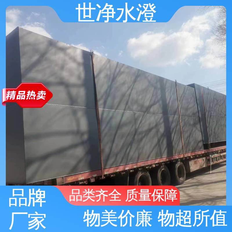 世净澄环保 肉类解冻废水处理设备 运行成本低 现货速发