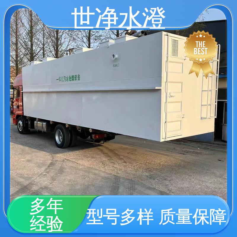 世净澄环保 食品厂污水处理设备 考察现场 材质优良