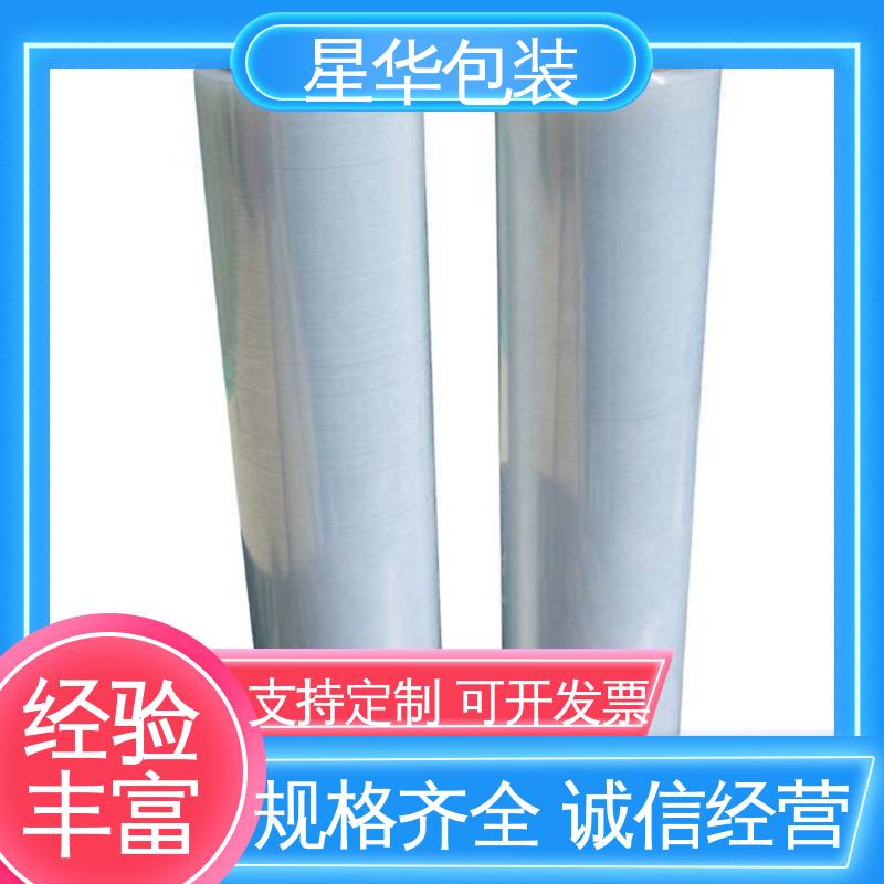 高温拉伸膜 农业保湿 仓库打包 高韧性 防穿透 星华包装