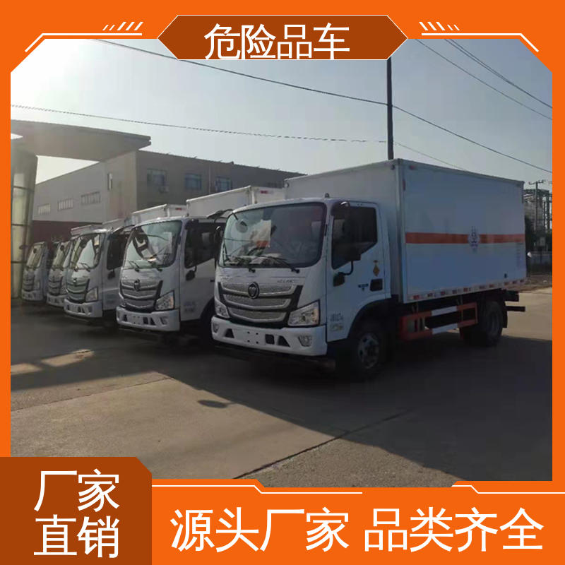 东风途逸 小型 危险品厢式运输车 防爆车 密封防火阻燃性好