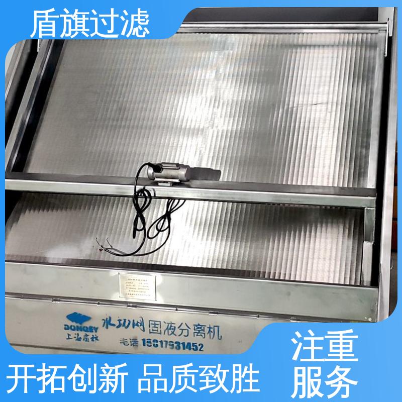 盾旗过滤 种类丰富 斜筛网固液分离机定制 绿色环保 多年经验
