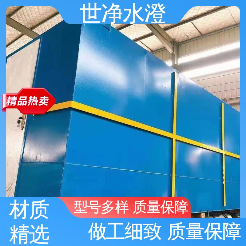 世净澄环保 洗衣废水处理设备 安装简单 厂家供应