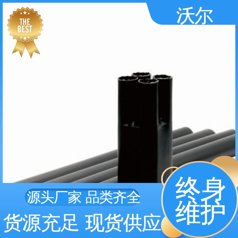沃尔 用途广泛 可分离电缆附件 单通套管 千平米研发室