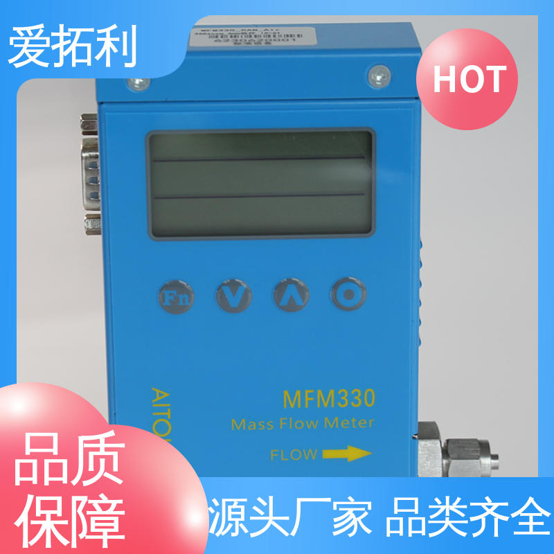 爱拓利 可测高温 热式气体流量控制器 结构合理 精心设计 匠心优选