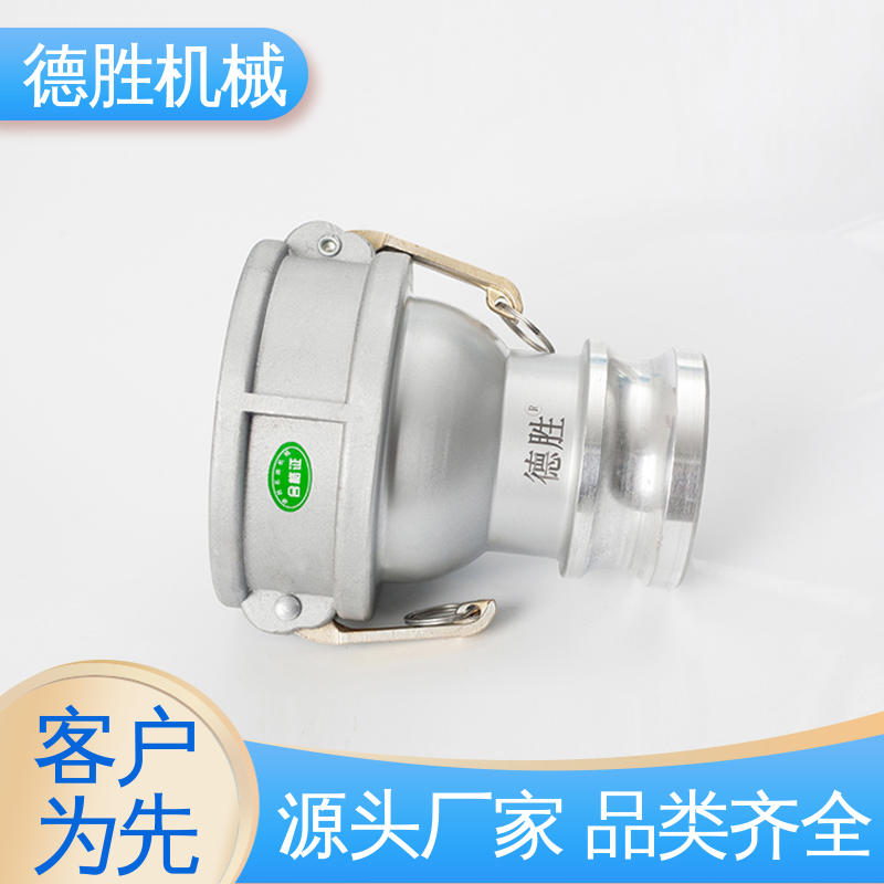 德胜 铝合金通气变径接头 内置顶杆 油罐车配件 材质精选 售后维护