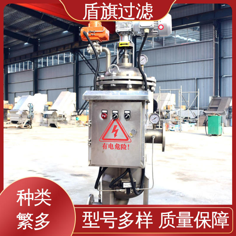 现货速发 反冲洗自清洗过滤器订做 操作简单 品质保证 盾旗过滤