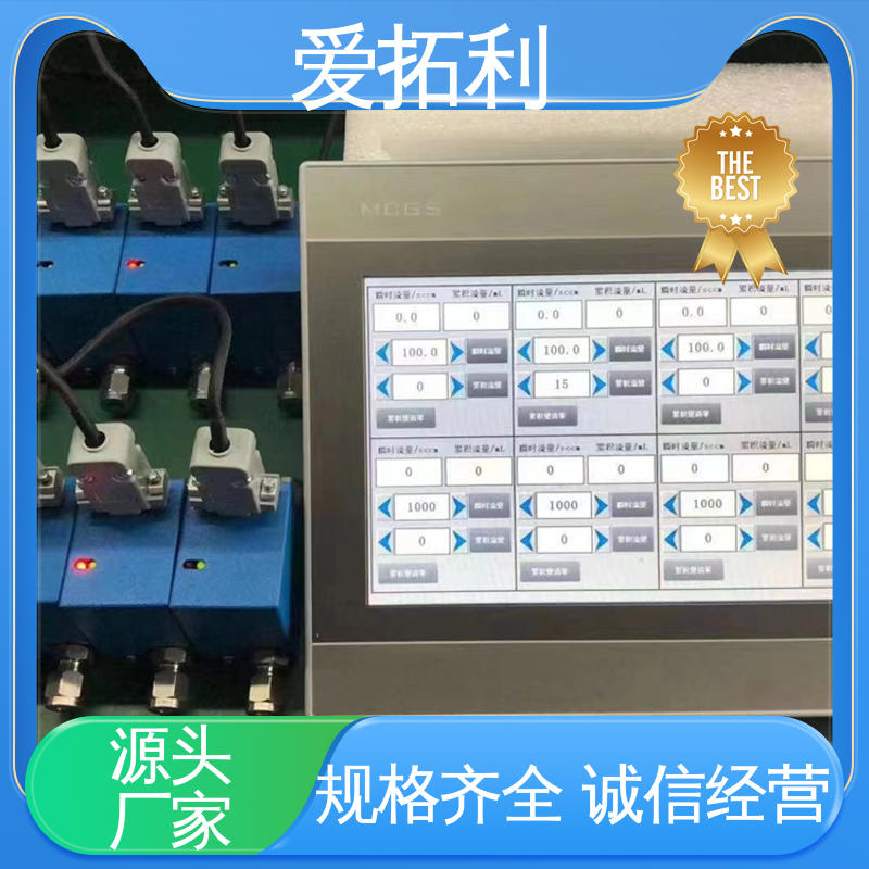 爱拓利 气体质量流量控制器 高效实验室 厂家供应 现货充足