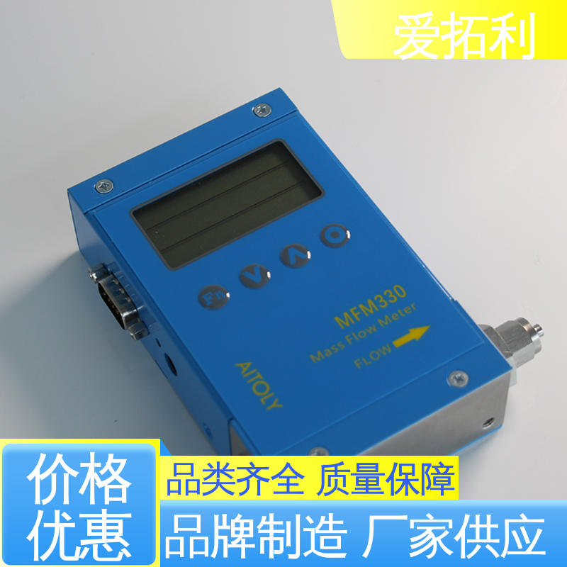 可测高温 质量气体流量控制器 智能一体分体 品质致胜 口碑好物 爱拓利