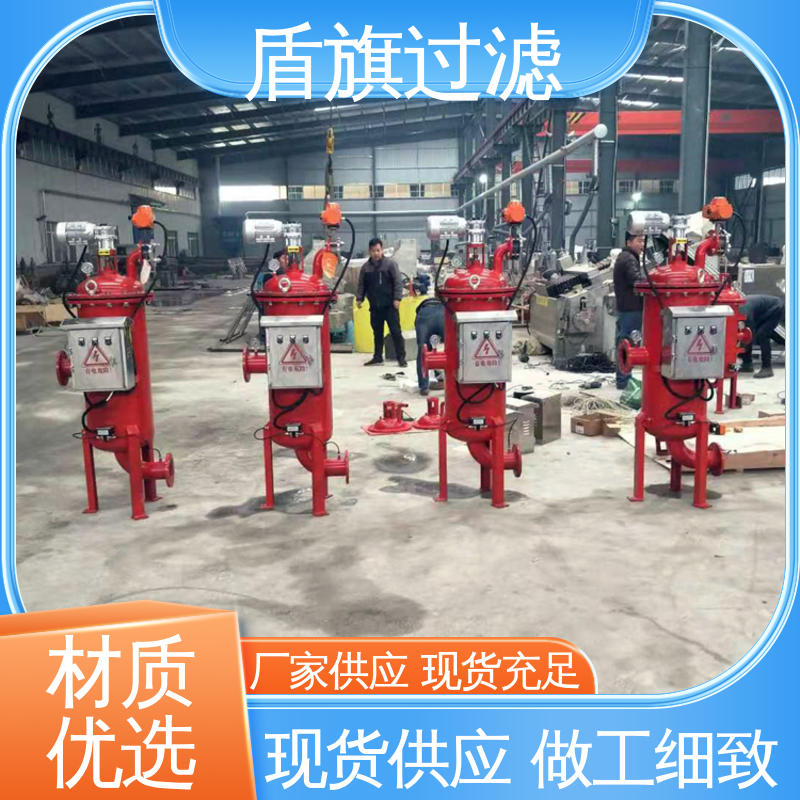 长期供应 卧式自清洗过滤器定制 安全环保 坚固耐用 盾旗过滤