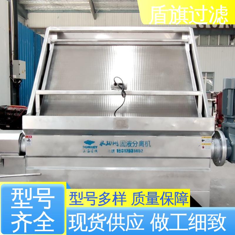 盾旗过滤 加工制作 斜筛式固液分离机定制 自动排污 品质保证