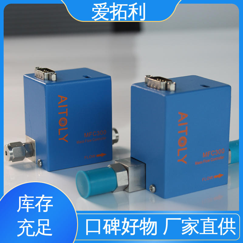 爱拓利 氮气质量流量控制器 控制稳定 服务优先 客户至上