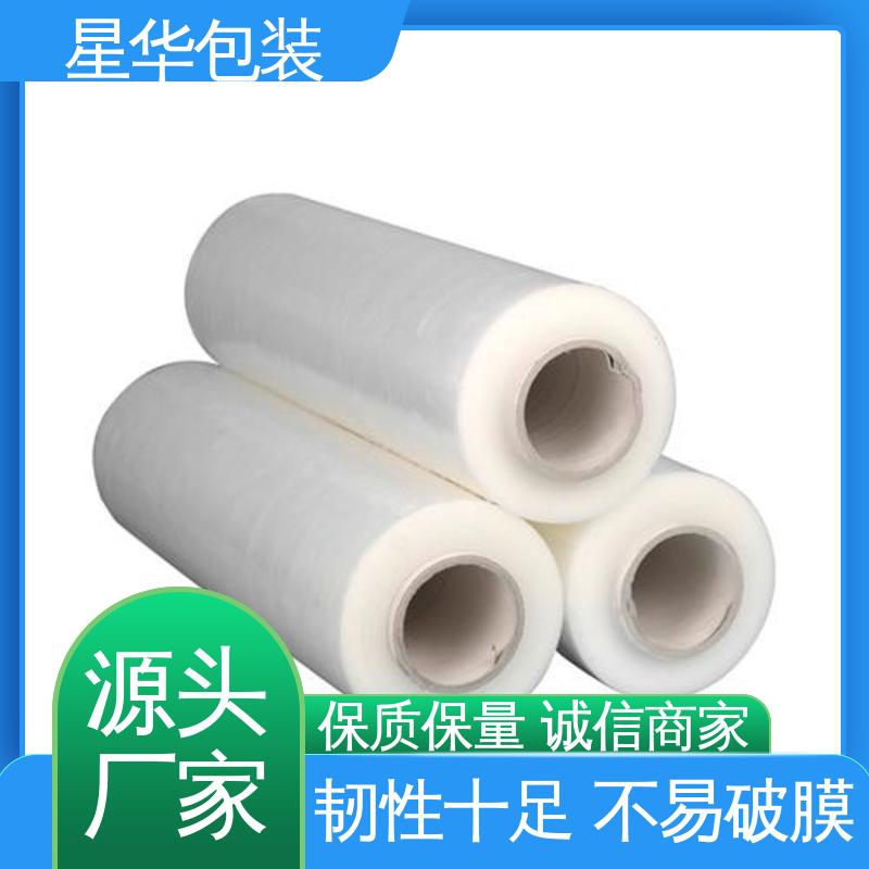 星华包装 厂家直供 高温拉伸膜 甄选材料 质量保障