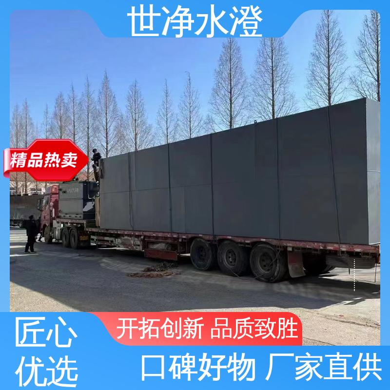 世净澄环保 食品加工废水处理设备 考察现场 多年经验