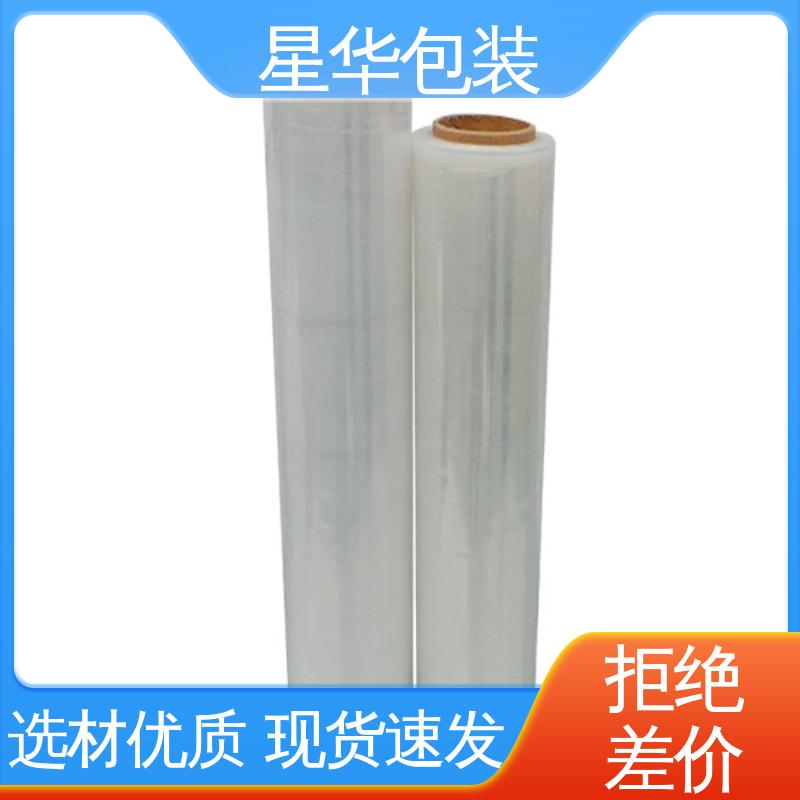 规格齐全 库存充足 高韧性 防穿透 pvc缠绕膜 星华包装 pe缠绕拉伸膜