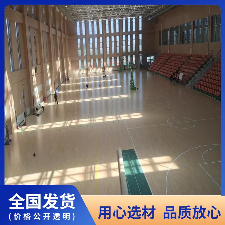  博纳 篮球馆运动室内木地板厂家直供 图案木纹 C级 公司