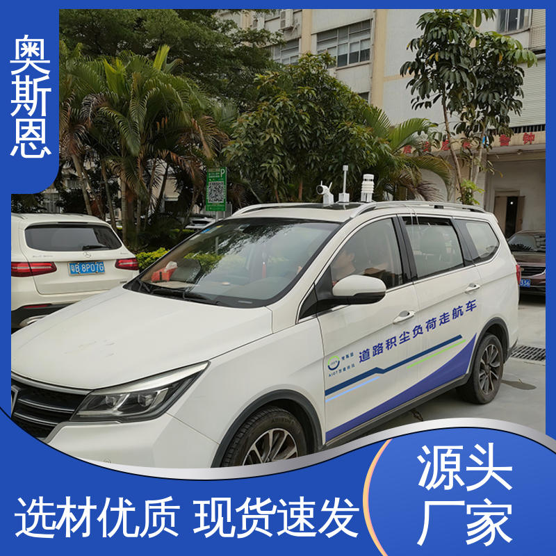 检测精度高 质量保障 车载式路面TSP监测设备 规格齐全 奥斯恩