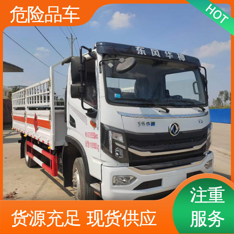 庆铃 小型 易燃物品运输车 矿用防爆车 全国配送安心上户