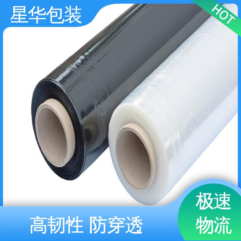 星华包装 彩色拉伸膜 延展效果好 实用性强 甄选材料 质量保障