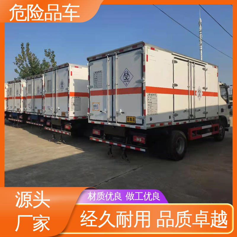 江铃 黄牌 腐蚀性危化车 矿用防爆车 全国配送安心上户