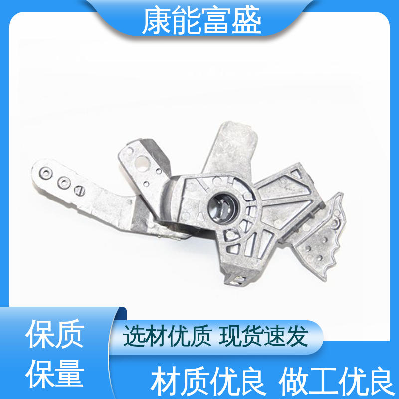 康能富盛 通信配件 多年行业制作经验 工程品质 模具压铸